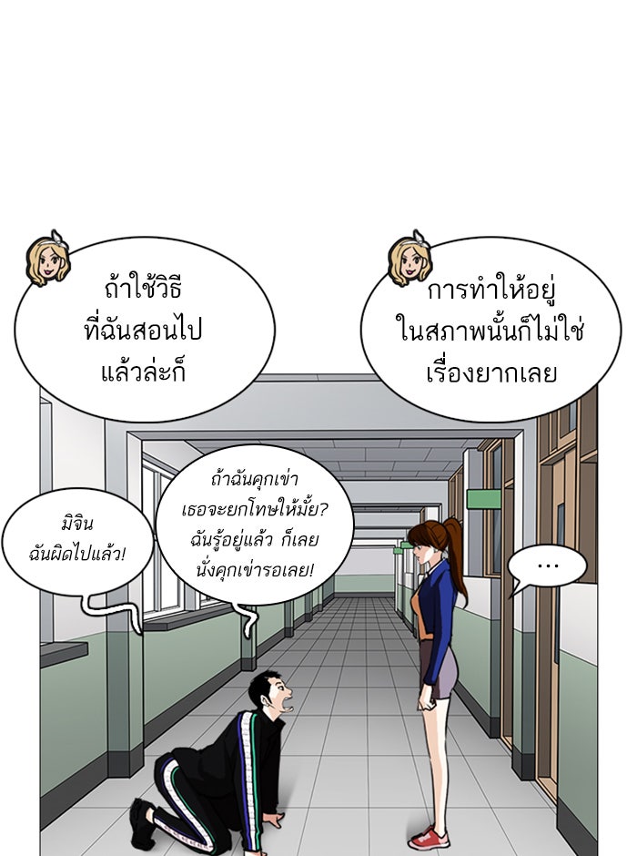 LOOKISM - หน้า 22