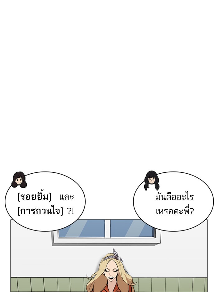 LOOKISM - หน้า 26