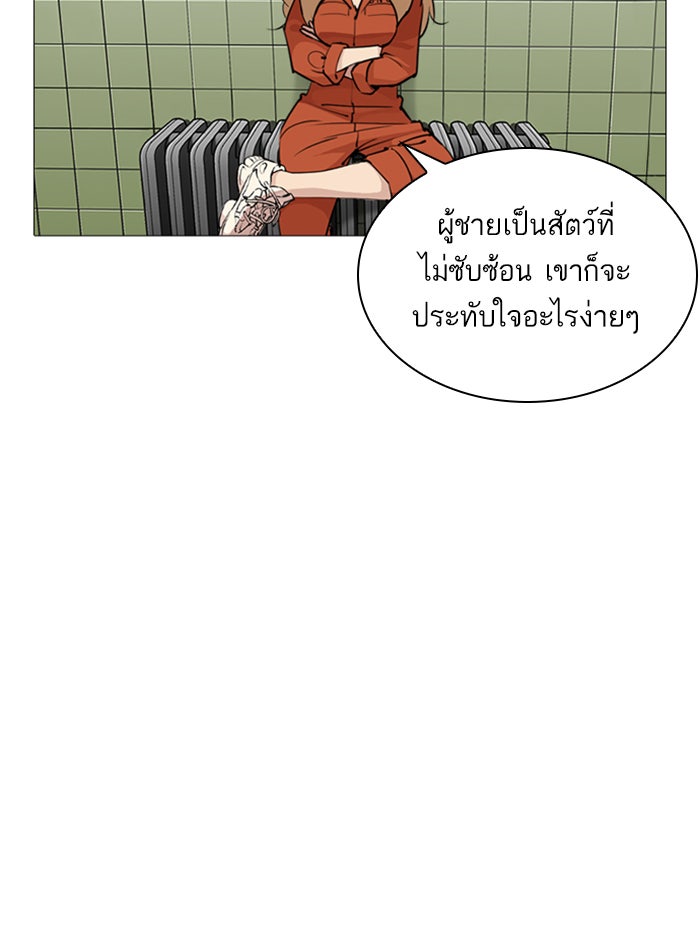 LOOKISM - หน้า 27