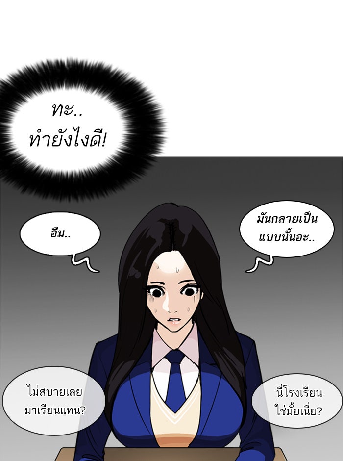 LOOKISM - หน้า 3