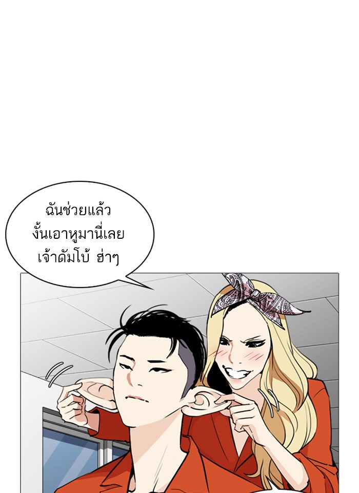 LOOKISM - หน้า 33
