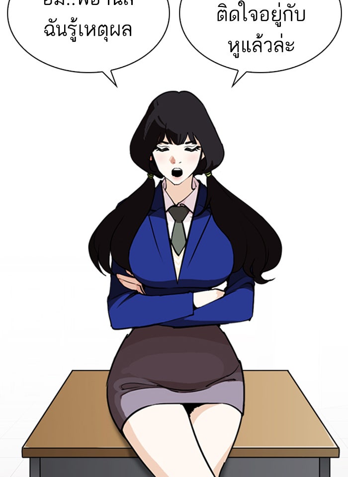 LOOKISM - หน้า 40