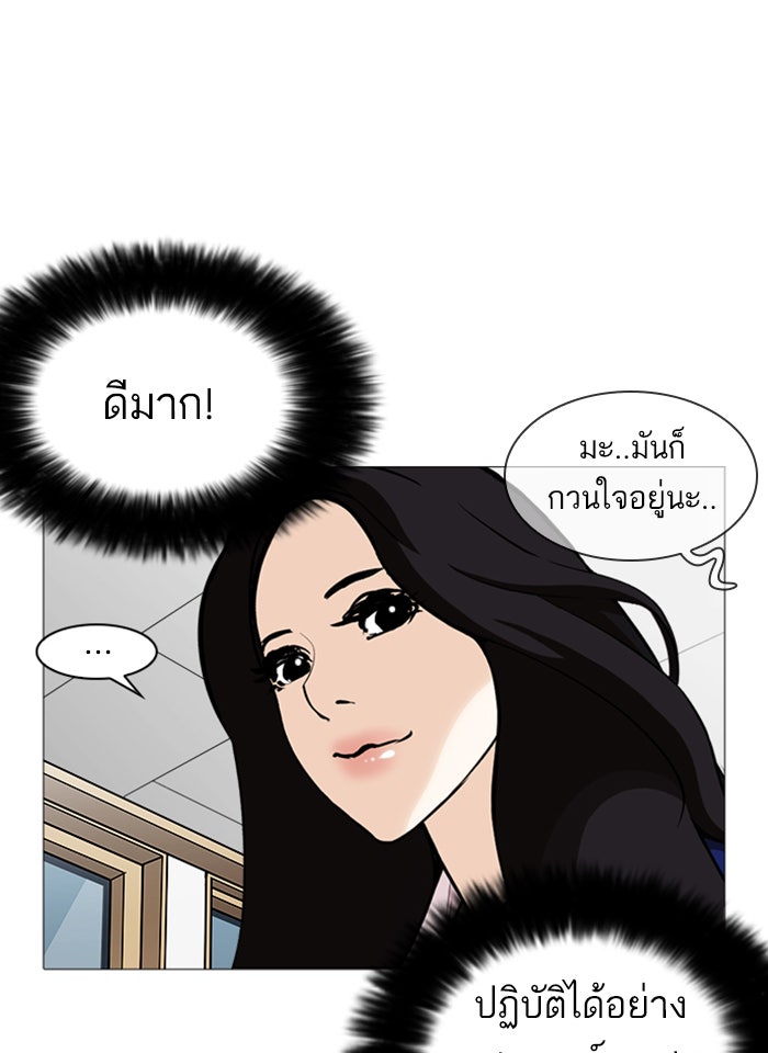 LOOKISM - หน้า 47