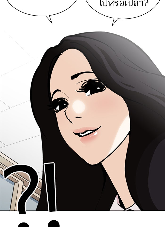 LOOKISM - หน้า 49
