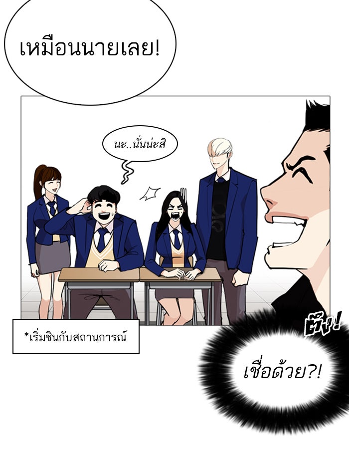 LOOKISM - หน้า 5
