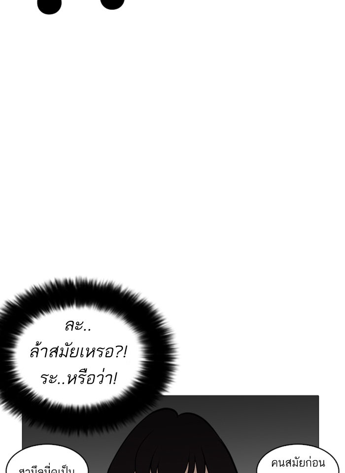 LOOKISM - หน้า 50