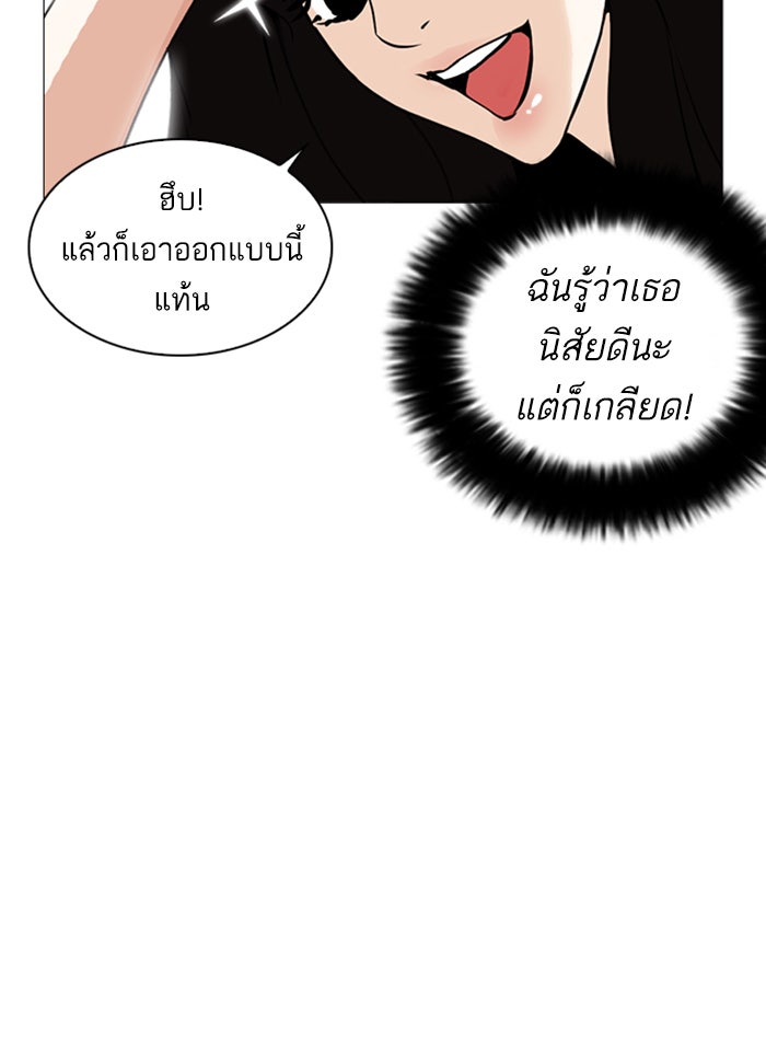 LOOKISM - หน้า 54