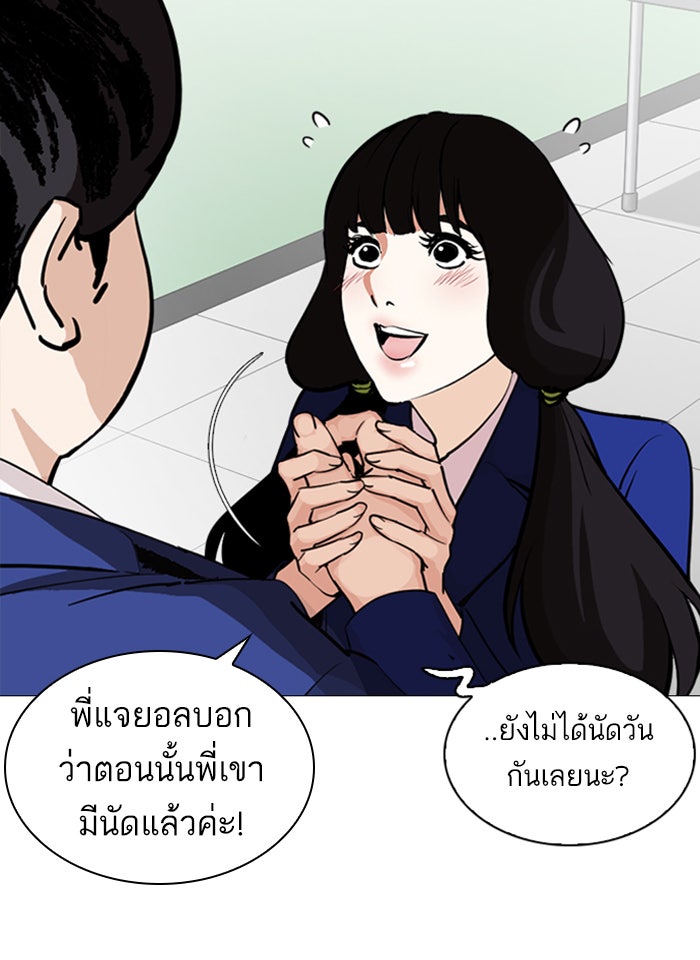 LOOKISM - หน้า 57