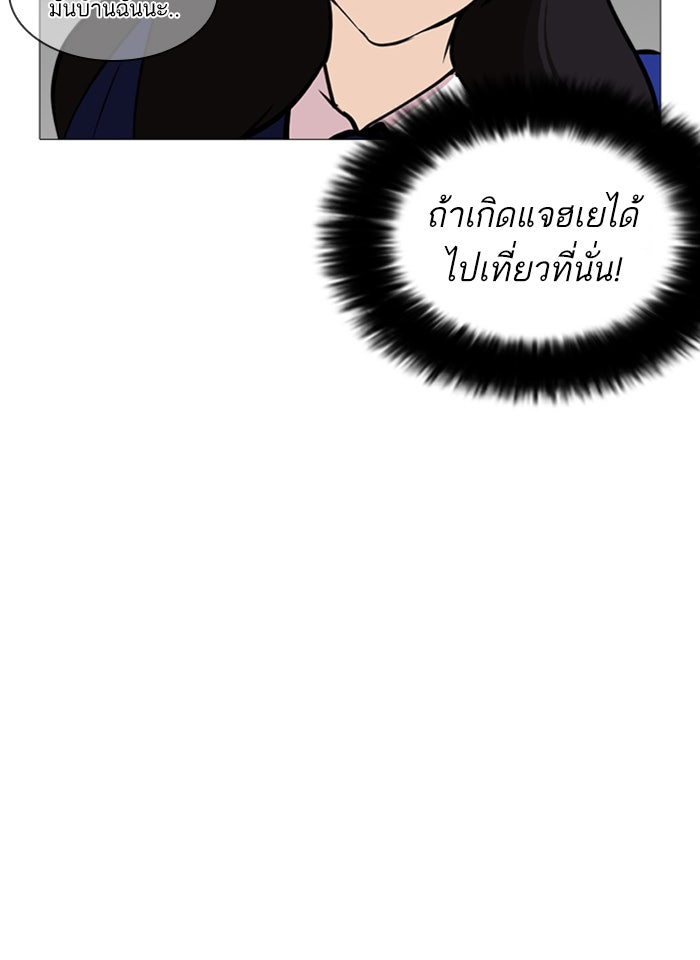 LOOKISM - หน้า 59