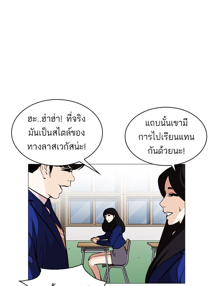LOOKISM - หน้า 6