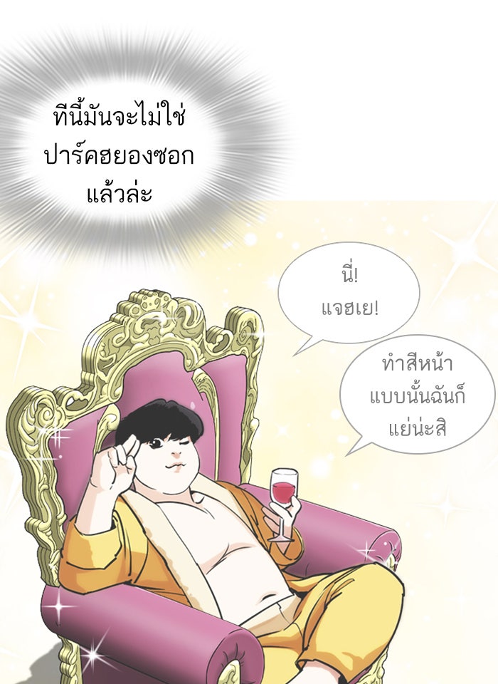 LOOKISM - หน้า 60