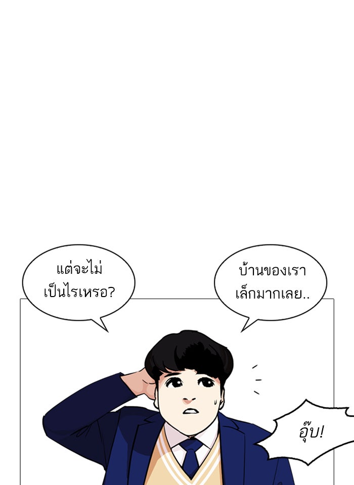 LOOKISM - หน้า 64