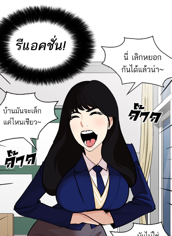 LOOKISM - หน้า 66