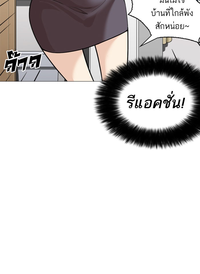 LOOKISM - หน้า 67