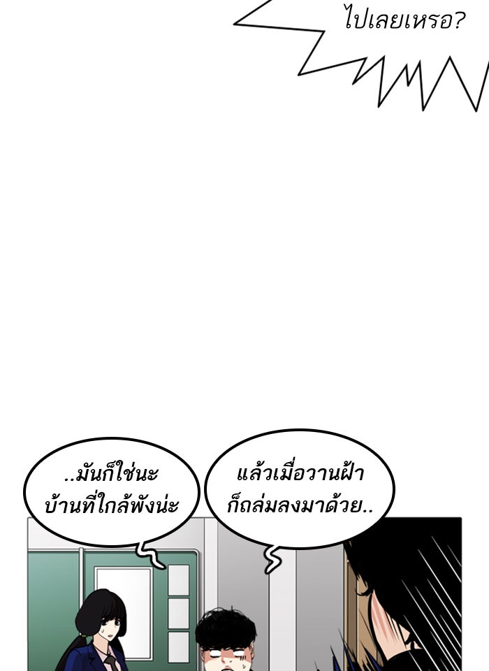 LOOKISM - หน้า 69