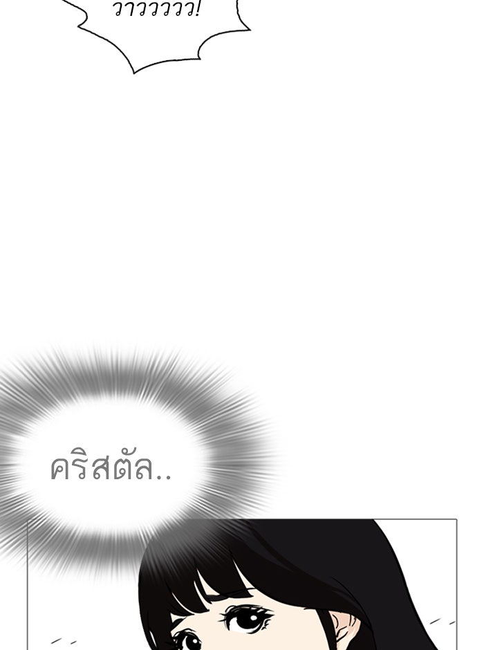 LOOKISM - หน้า 7