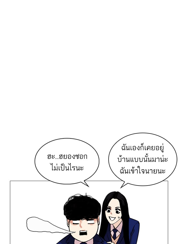 LOOKISM - หน้า 72