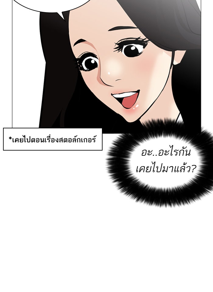 LOOKISM - หน้า 74