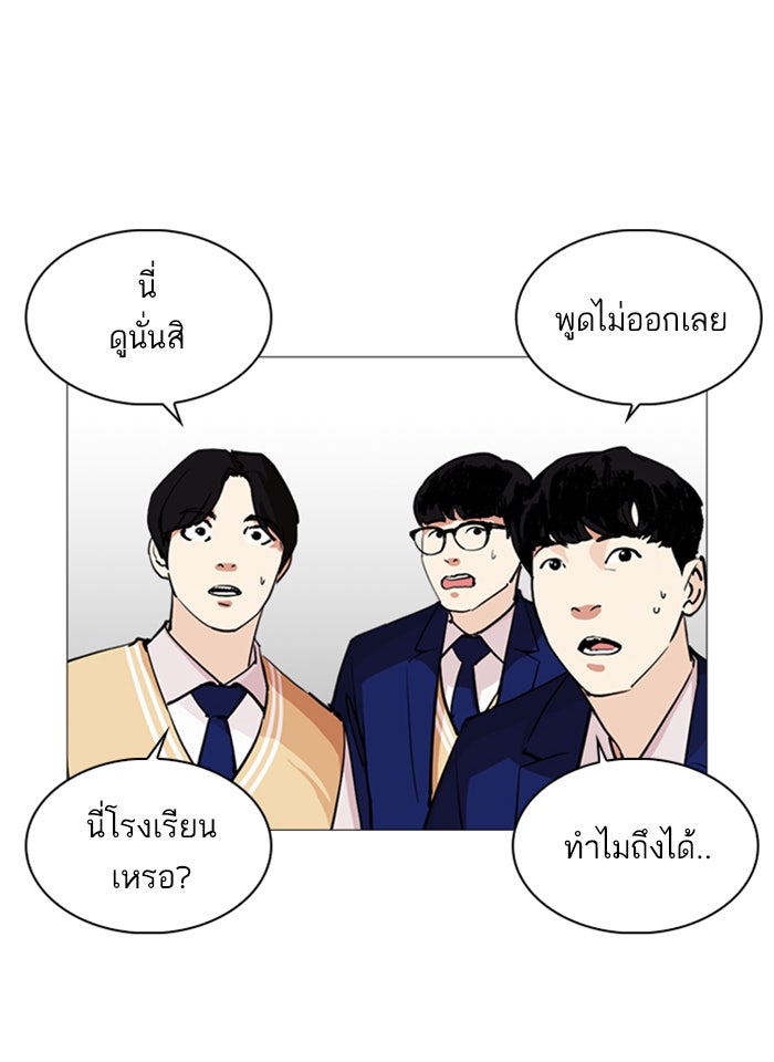 LOOKISM - หน้า 78