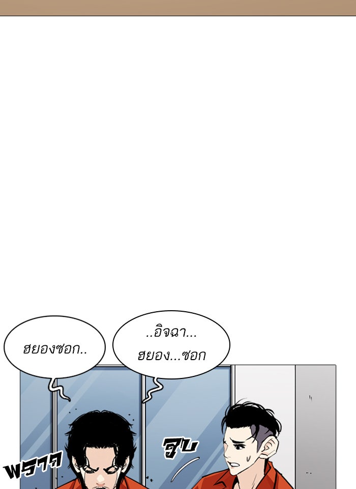 LOOKISM - หน้า 81