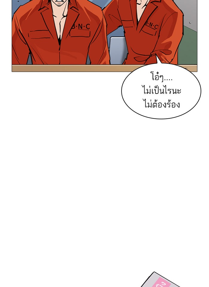 LOOKISM - หน้า 82