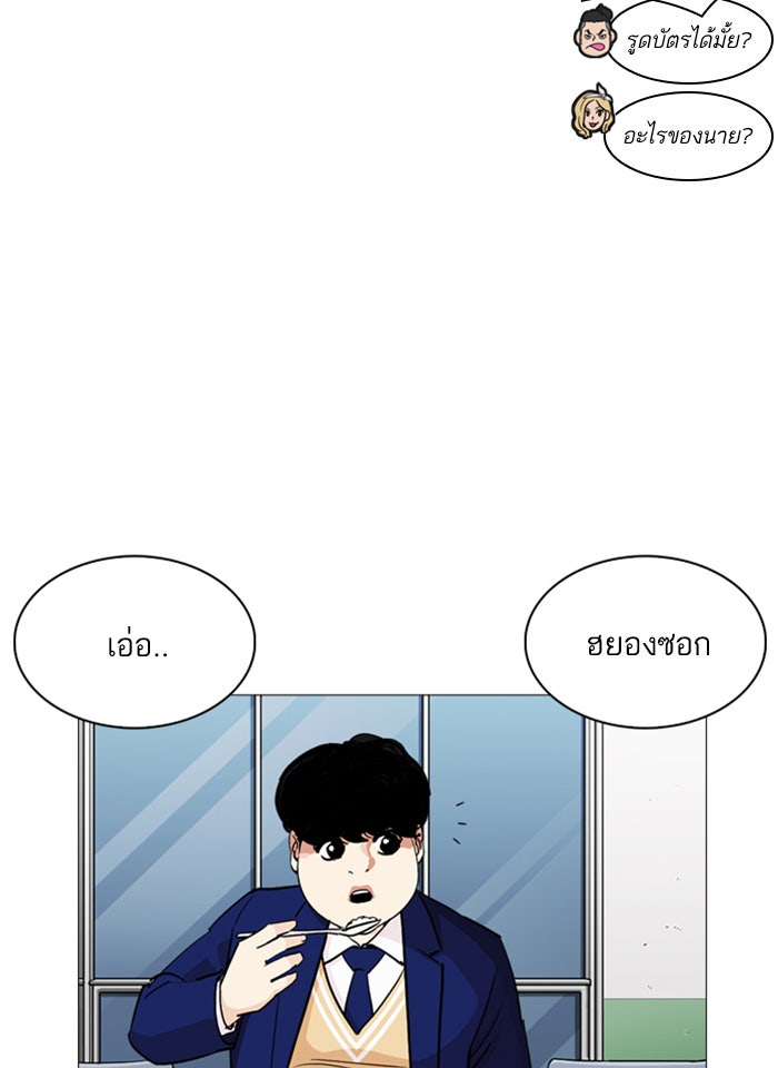 LOOKISM - หน้า 84