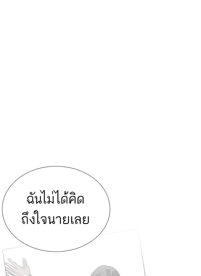 LOOKISM - หน้า 87