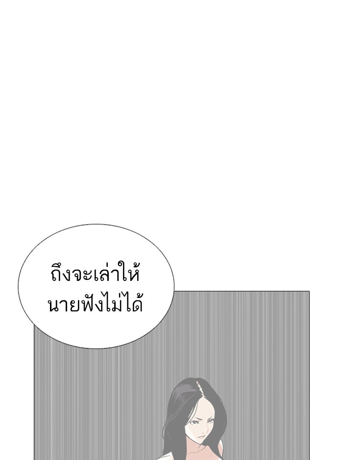 LOOKISM - หน้า 89