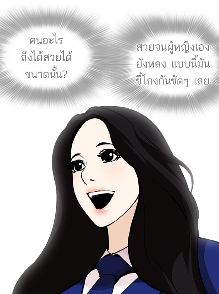 LOOKISM - หน้า 9