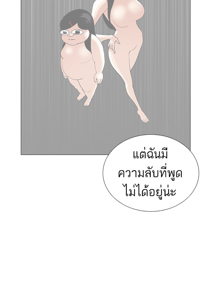 LOOKISM - หน้า 90