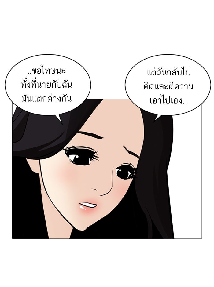 LOOKISM - หน้า 93