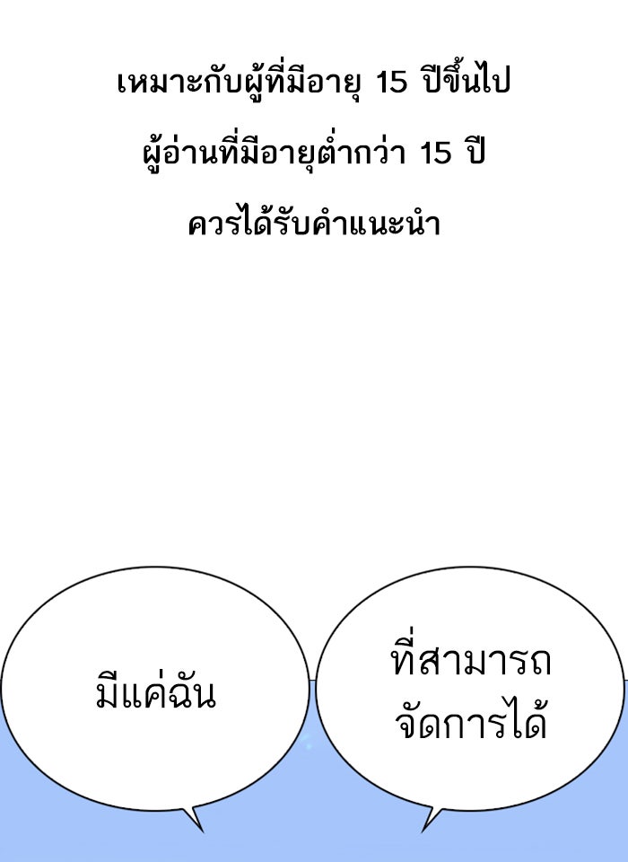 LOOKISM - หน้า 1