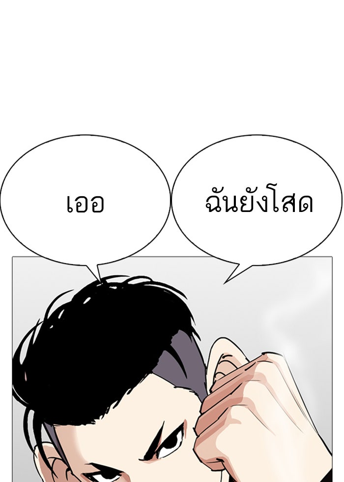 LOOKISM - หน้า 112