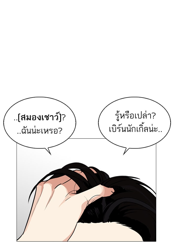 LOOKISM - หน้า 115