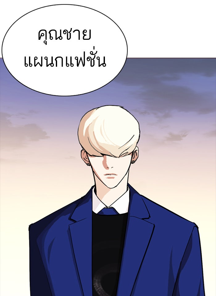 LOOKISM - หน้า 133