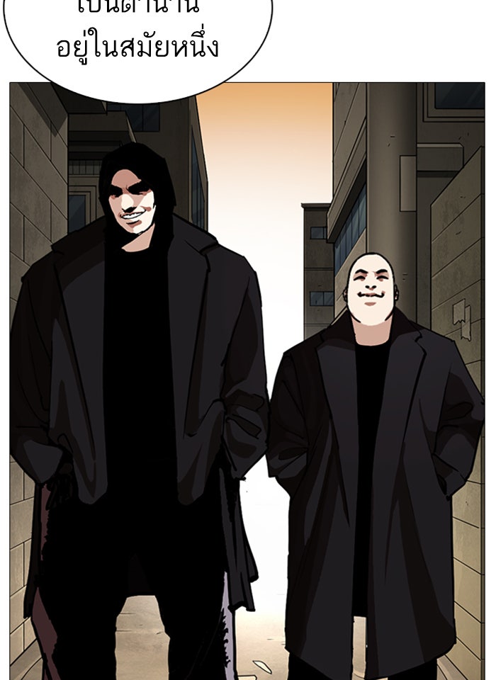 LOOKISM - หน้า 136