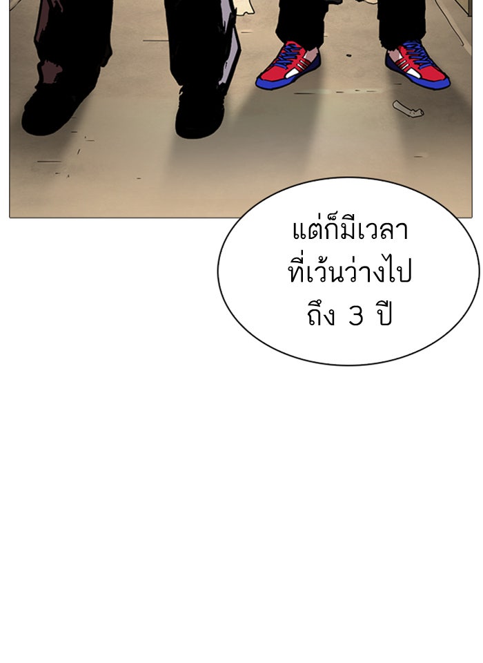 LOOKISM - หน้า 137