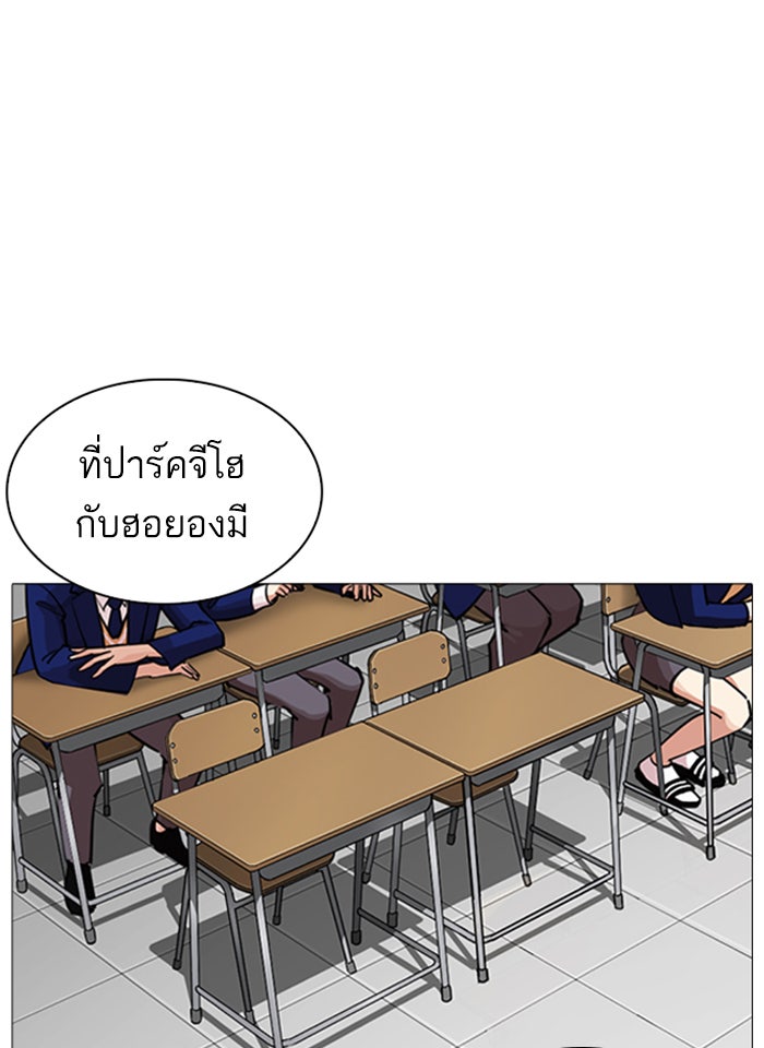 LOOKISM - หน้า 24