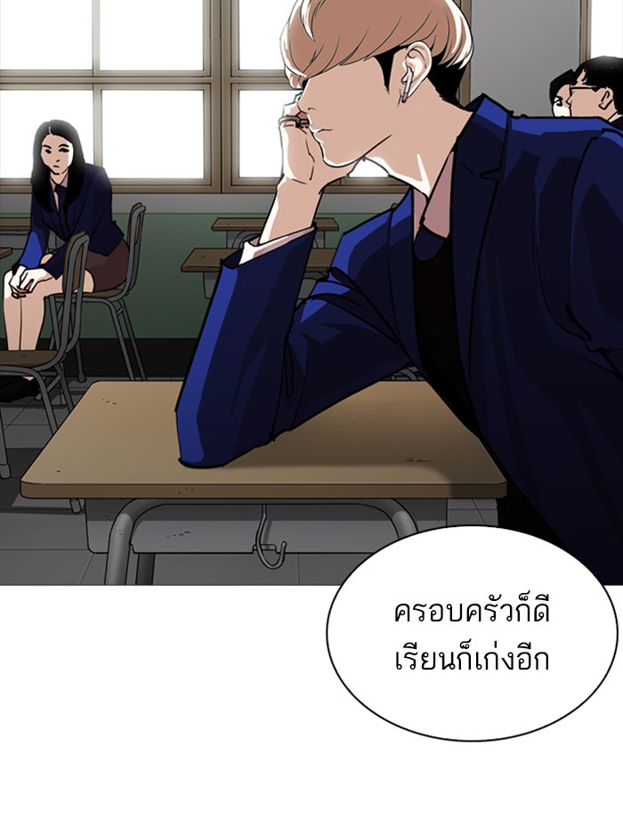 LOOKISM - หน้า 39