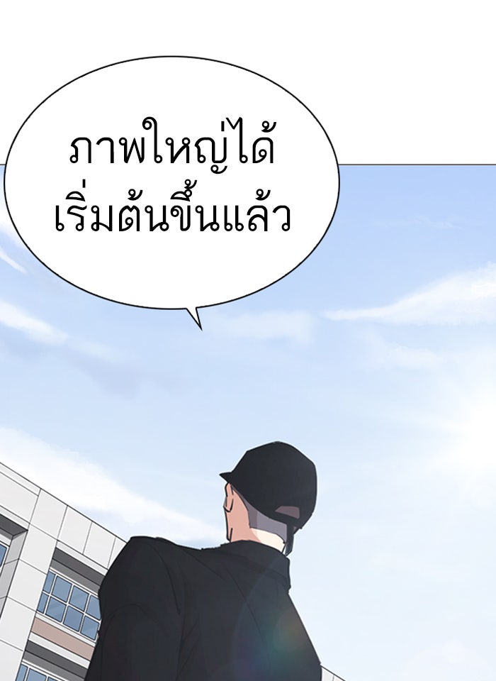 LOOKISM - หน้า 4