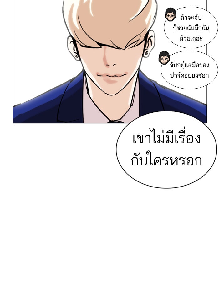 LOOKISM - หน้า 44