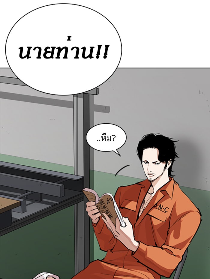 LOOKISM - หน้า 47