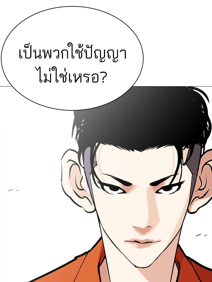 LOOKISM - หน้า 59