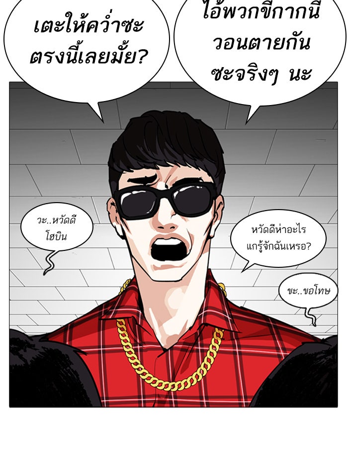 LOOKISM - หน้า 65