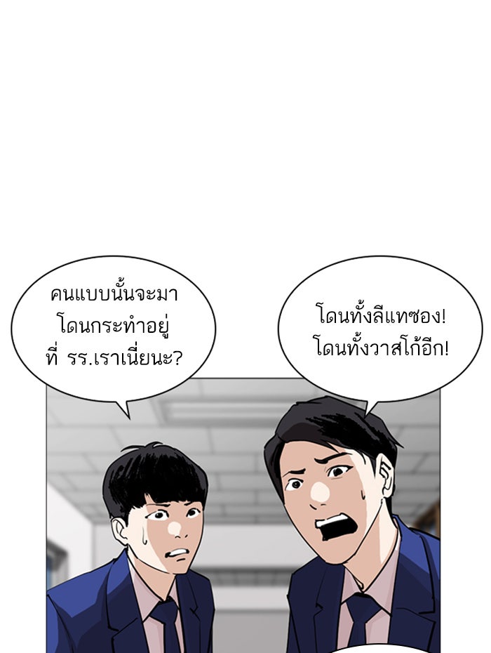 LOOKISM - หน้า 71