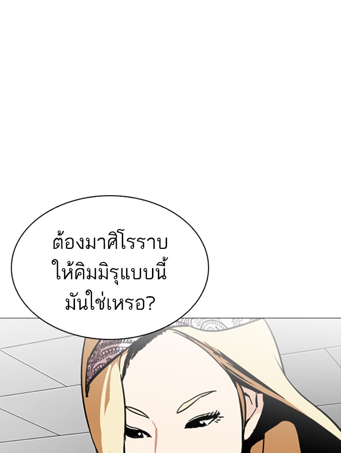 LOOKISM - หน้า 74