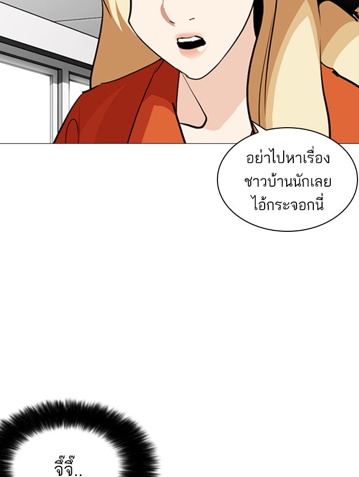 LOOKISM - หน้า 75