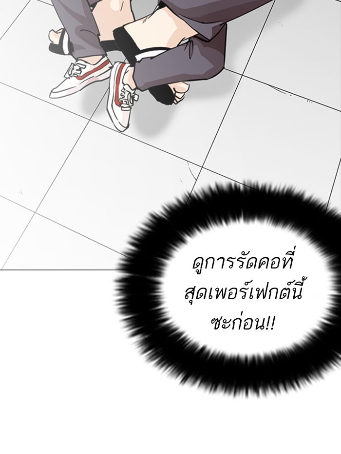 LOOKISM - หน้า 80
