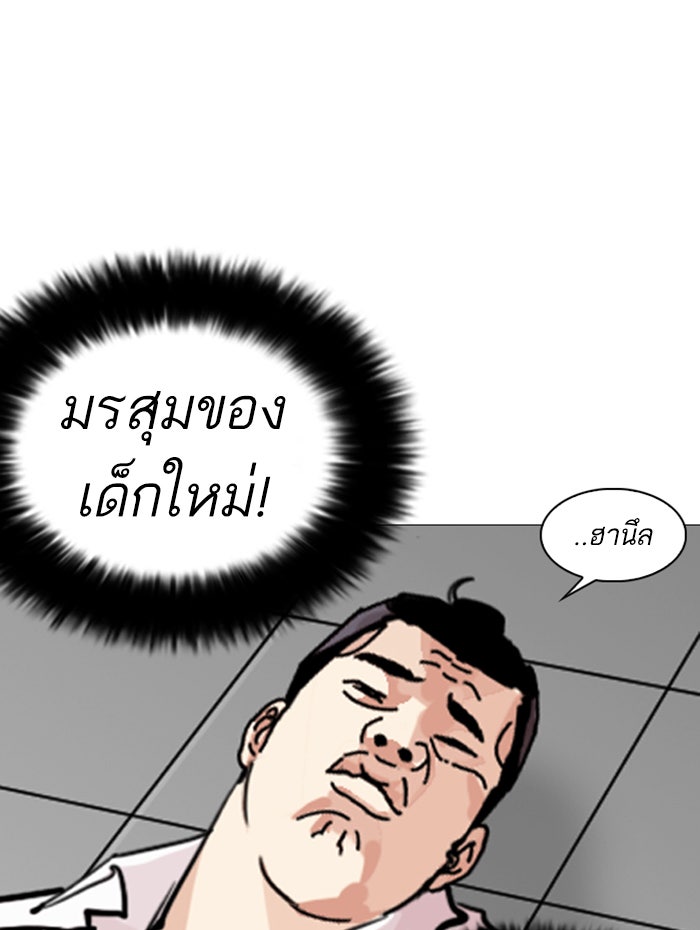 LOOKISM - หน้า 81