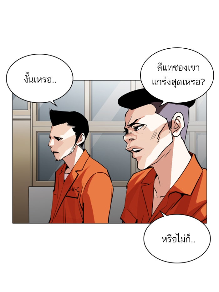 LOOKISM - หน้า 84